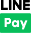 付款方式-LinePay付款
