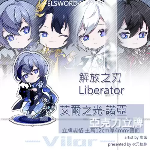 諾亞公式三轉壓克力立牌 解放之刃Liberator