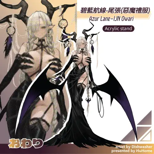 【預售加印】碧藍航線 尾張 惡魔禮服Ver (雙面) 立牌