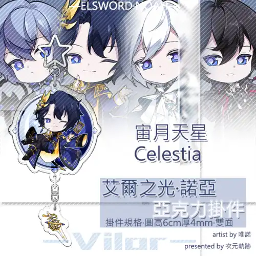 諾亞公式三轉壓克力吊飾 宙月天星Celestia